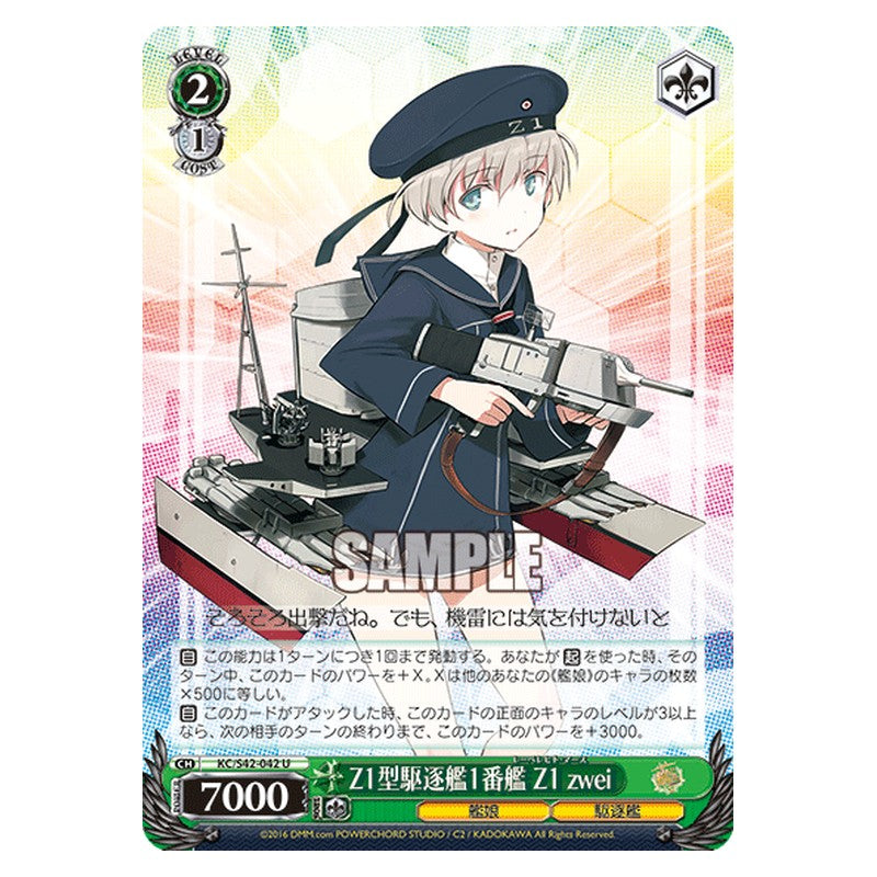 KC/S42-042 [JP] Z1型駆逐艦1番艦 Z1 zwei Weiss Schwarz Japanese