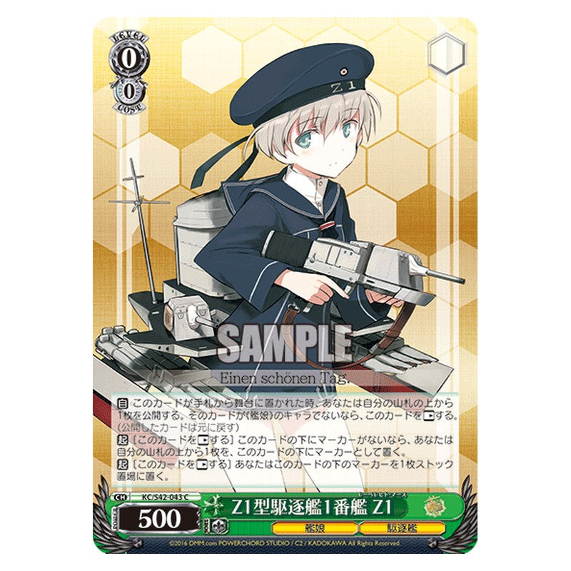 KC/S42-043 [JP] Z1型駆逐艦1番艦 Z1 Weiss Schwarz Japanese