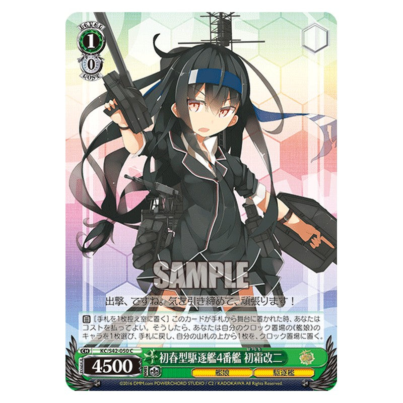 KC/S42-050 [JP] 初春型駆逐艦4番艦 初霜改二 Weiss Schwarz Japanese