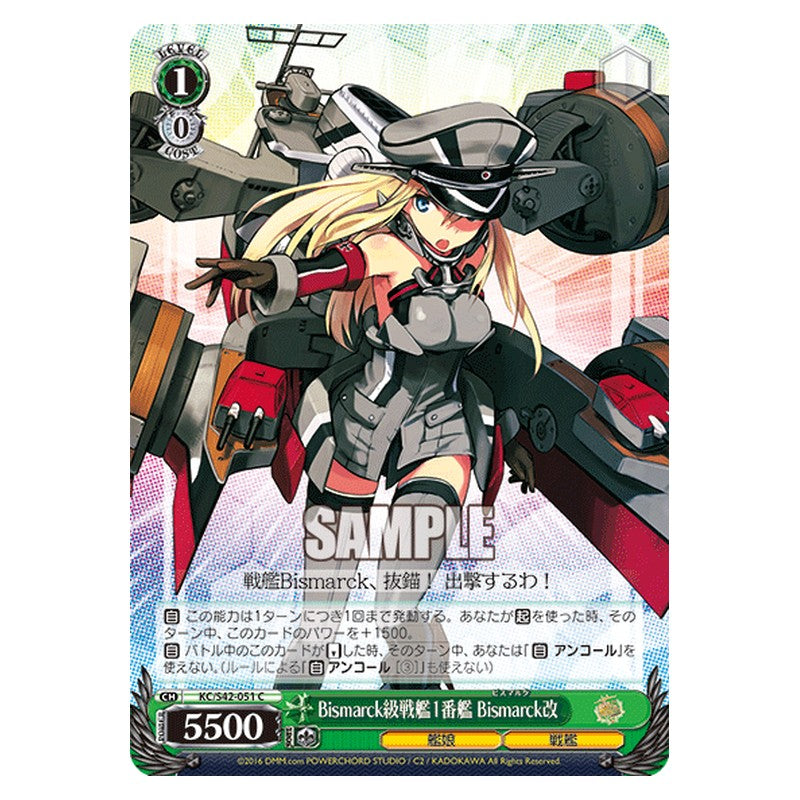 KC/S42-051 [JP] Bismarck級戦艦1番艦 Bismarck改 Weiss Schwarz Japanese