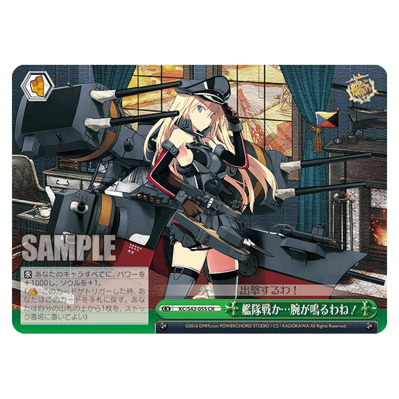 KC/S42-055 [JP] 艦隊戦か…腕が鳴るわね！ Weiss Schwarz Japanese