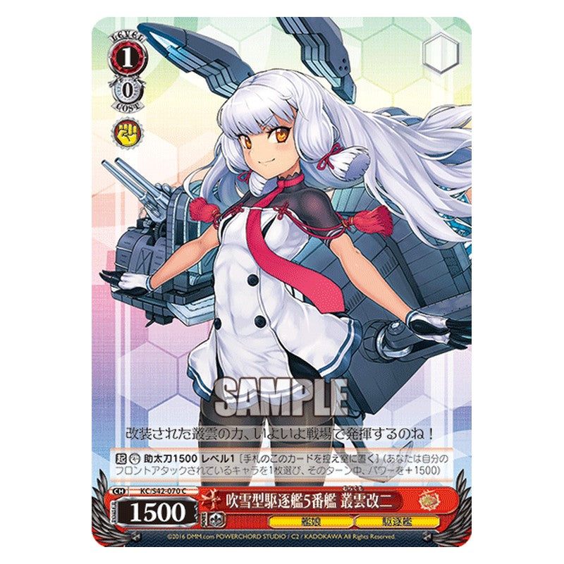 KC/S42-070 [JP] 吹雪型駆逐艦5番艦 叢雲改二 Weiss Schwarz Japanese