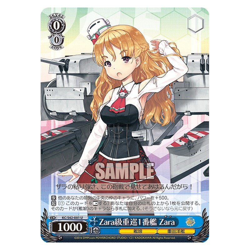 KC/S42-081 [JP] Zara級重巡1番艦 Zara Weiss Schwarz Japanese
