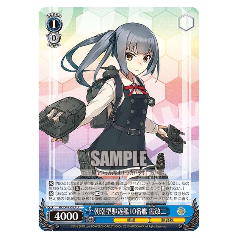 KC/S42-083 [JP] 朝潮型駆逐艦10番艦 霞改二 Weiss Schwarz Japanese