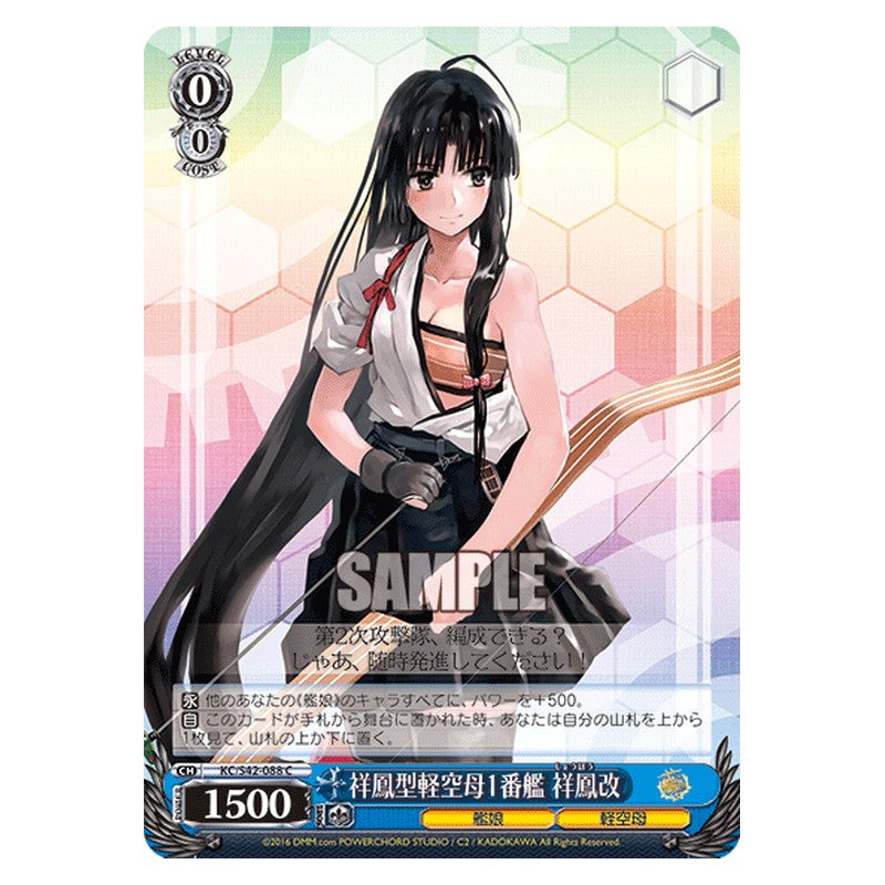 KC/S42-088 [JP] 翔鶴型軽空母1番艦 翔鶴改 Weiss Schwarz Japanese