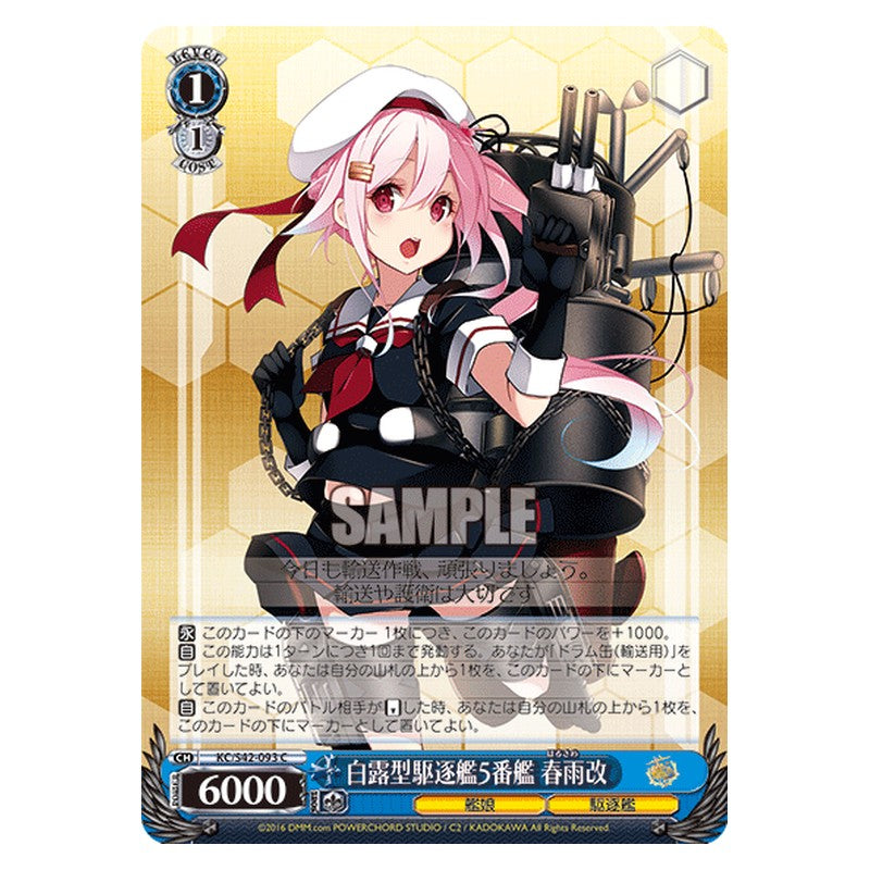 KC/S42-093 [JP] 白露型駆逐艦5番艦 春雨改 Weiss Schwarz Japanese