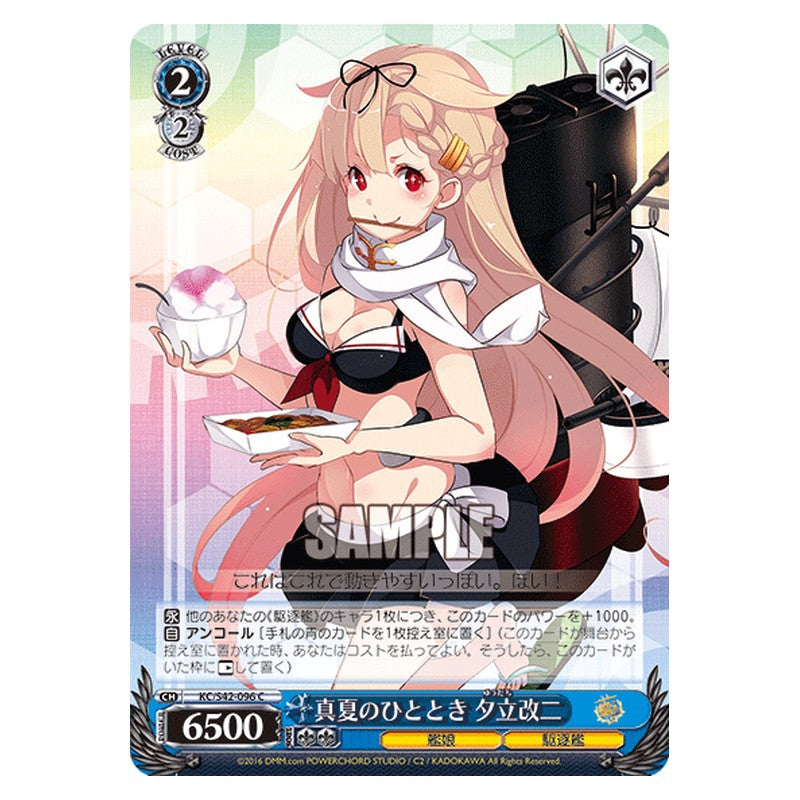 KC/S42-096 [JP] 真夏のひととき 夕立改二 Weiss Schwarz Japanese