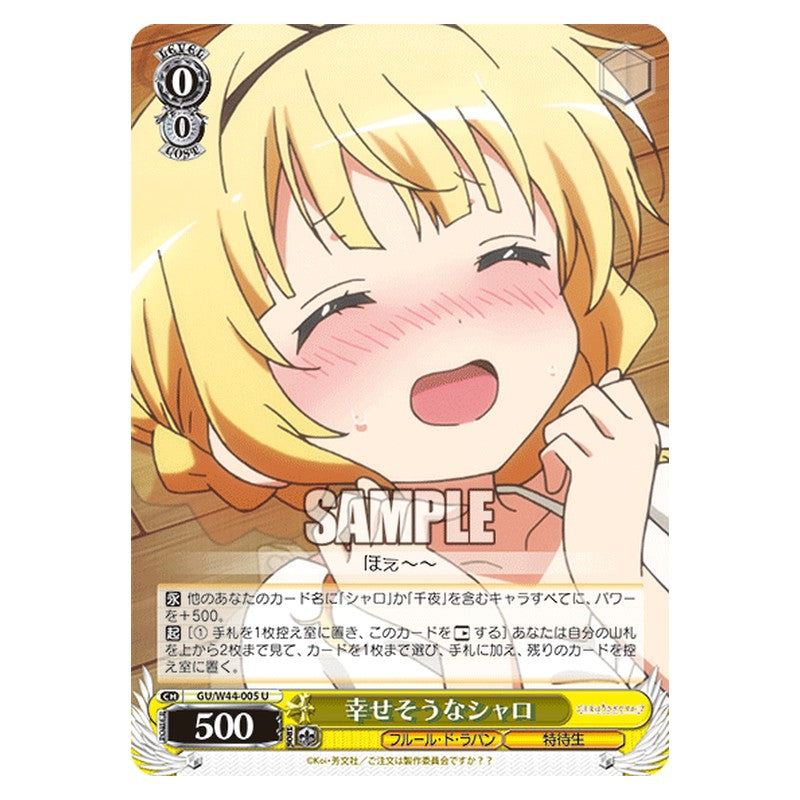 GU/W44-005 [JP] 幸せそうなシャロ Weiss Schwarz Japanese
