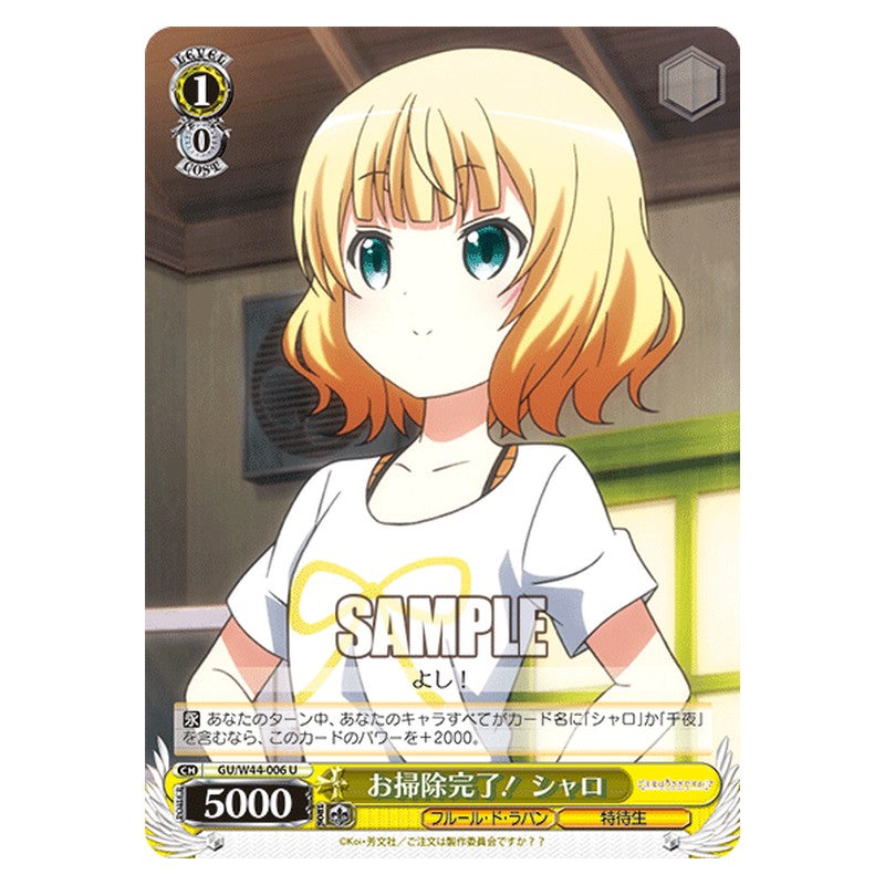 GU/W44-006 [JP] お掃除完了！ シャロ Weiss Schwarz Japanese