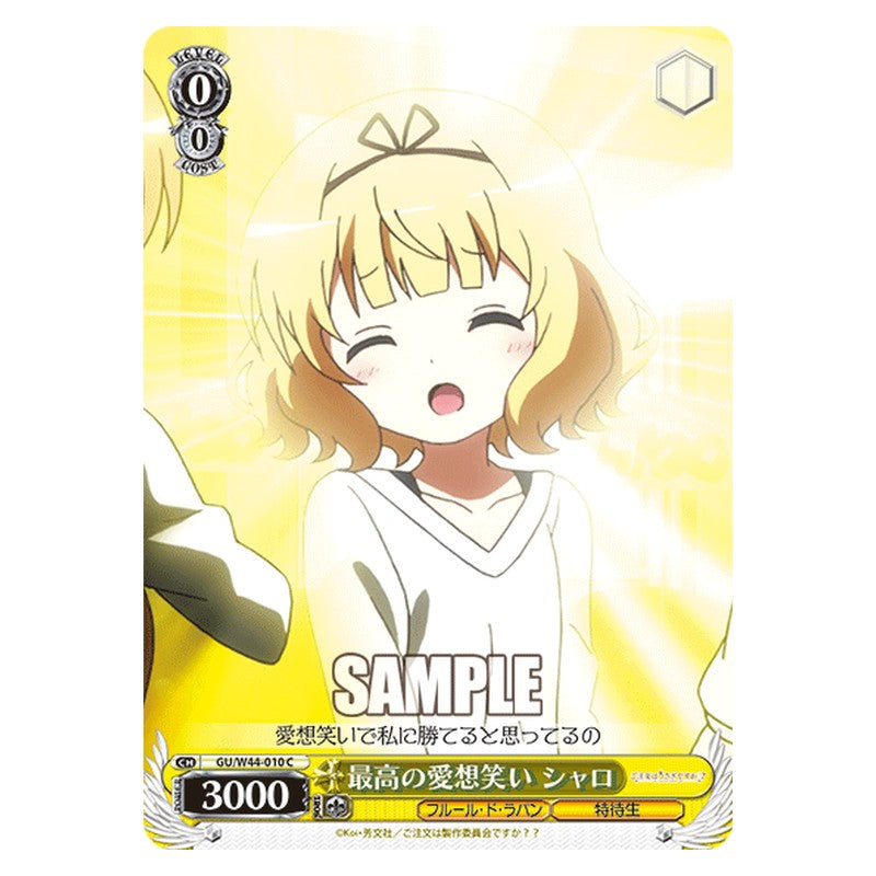 GU/W44-010 [JP] 最高の愛想笑い シャロ Weiss Schwarz Japanese