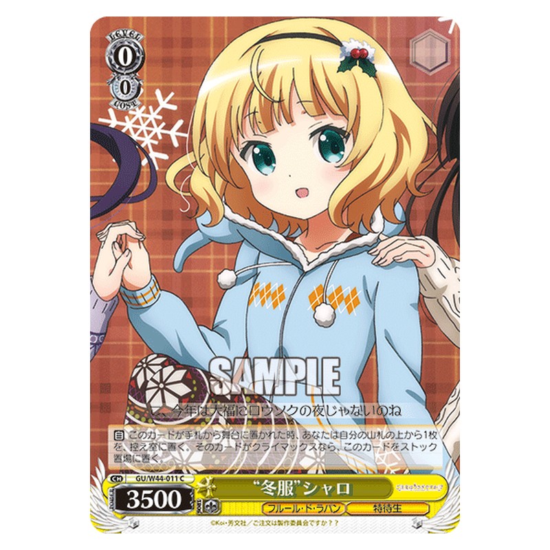 GU/W44-011 [JP] 冬服シャロ Weiss Schwarz Japanese