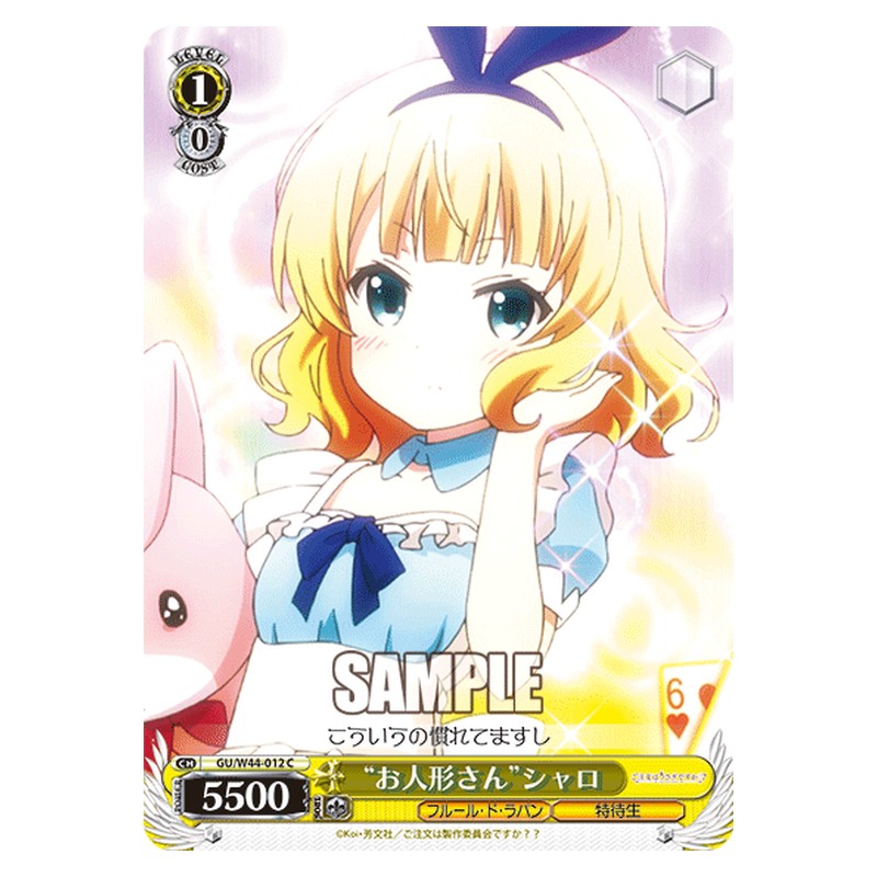 GU/W44-012 [JP] お人形さんシャロ Weiss Schwarz Japanese