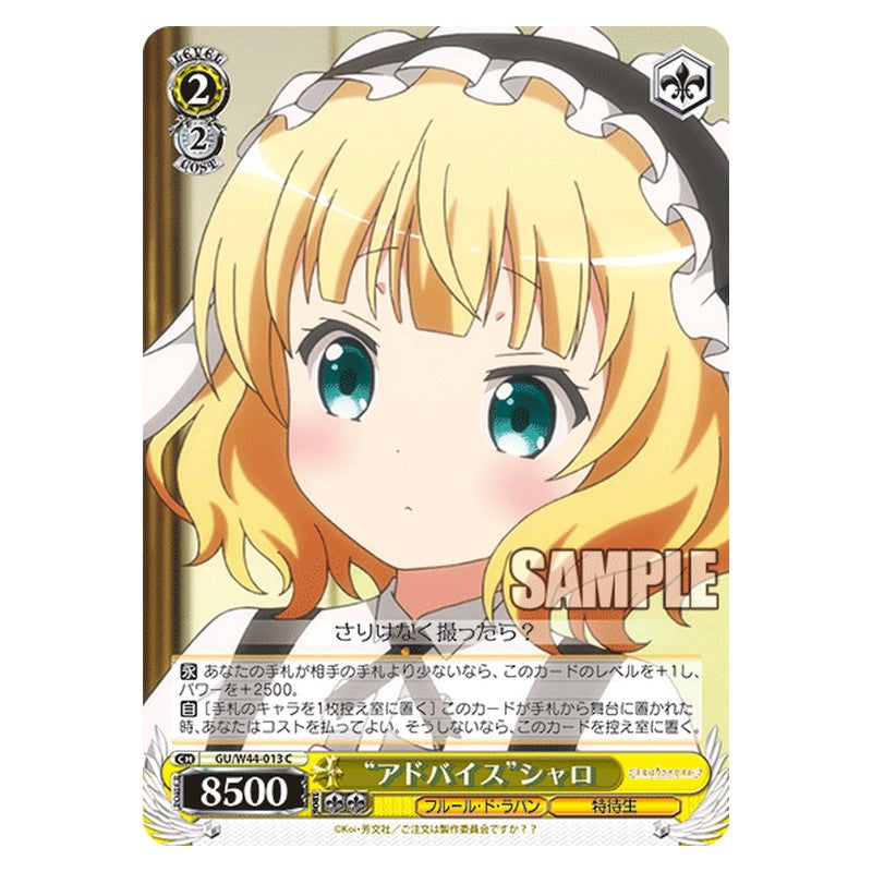 GU/W44-013 [JP] アドバイスシャロ Weiss Schwarz Japanese