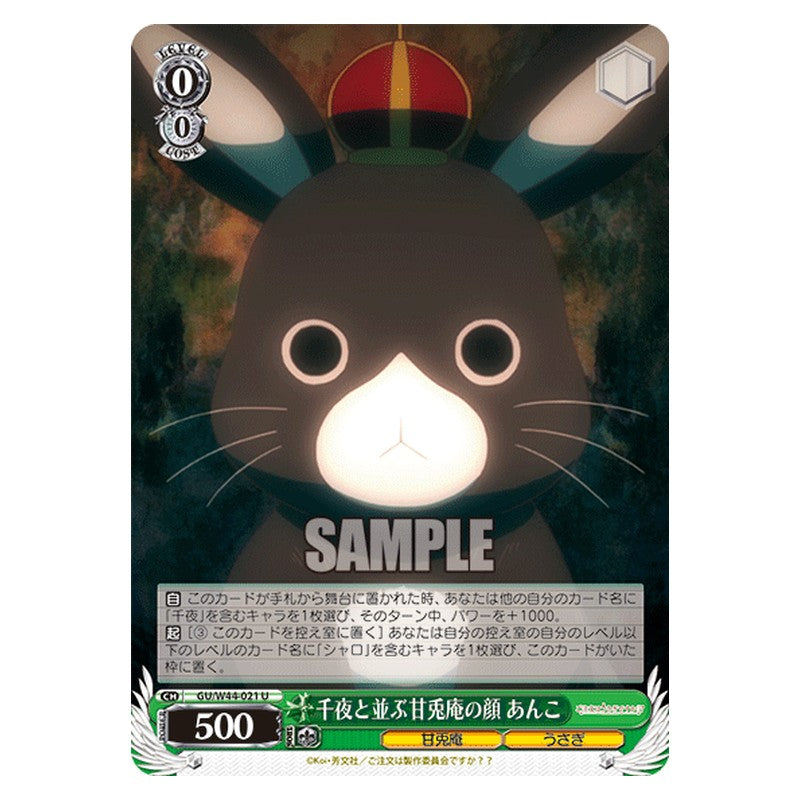 GU/W44-021 [JP] 千夜と並ぶ甘兎庵の顔 あんこ Weiss Schwarz Japanese