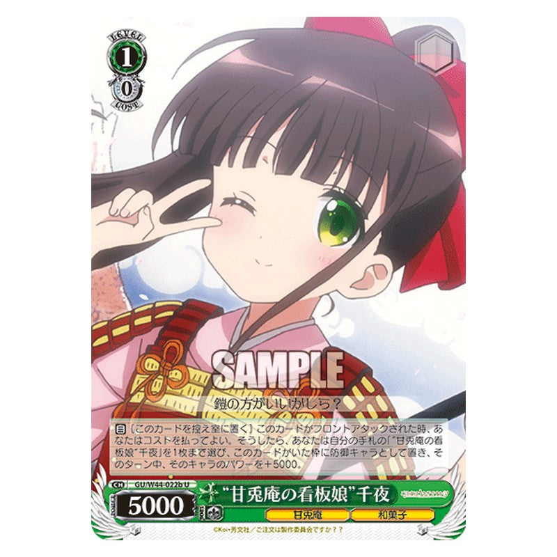 GU/W44-022b [JP] 甘兎庵の看板娘千夜 Weiss Schwarz Japanese