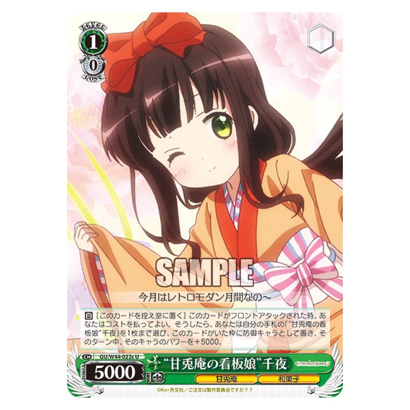 GU/W44-022c [JP] 甘兎庵の看板娘千夜 Weiss Schwarz Japanese