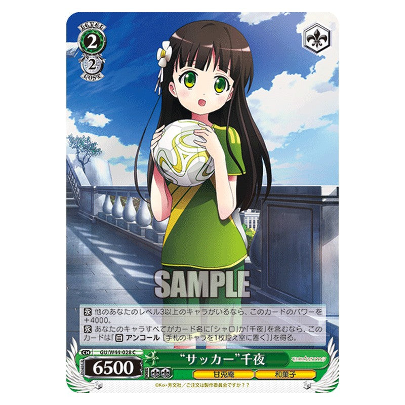 GU/W44-028 [JP] サッカー千夜 Weiss Schwarz Japanese