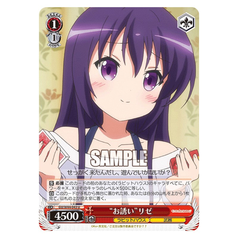 GU/W44-043 [JP] お誘いリゼ Weiss Schwarz Japanese