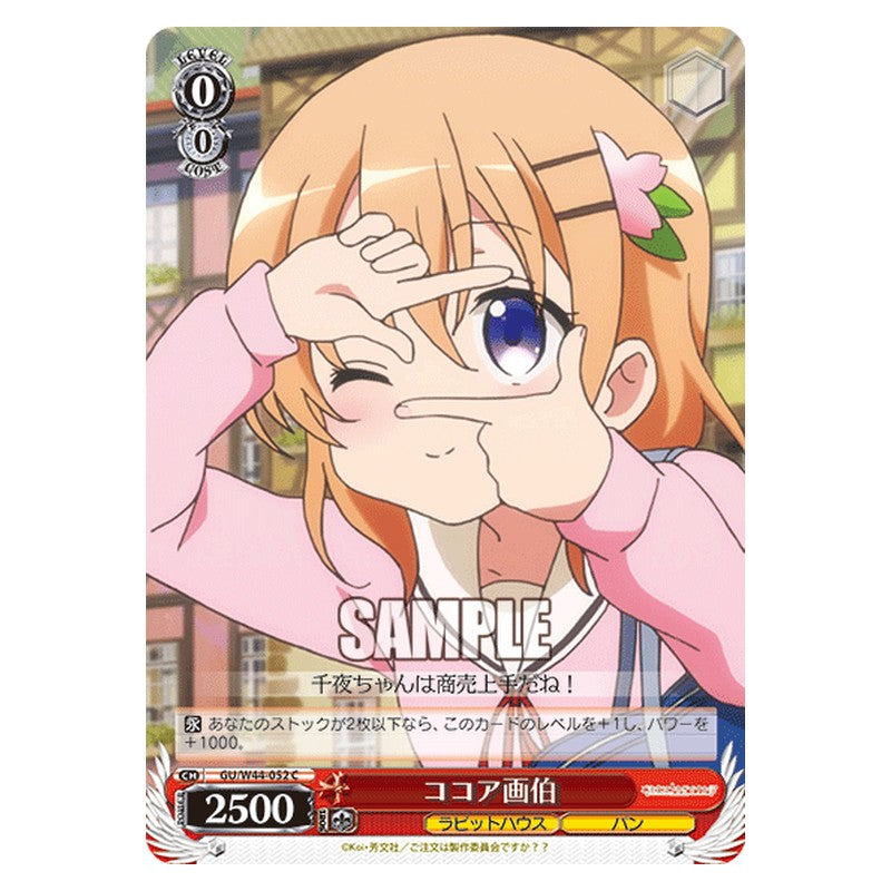 GU/W44-052 [JP] ココア画伯 Weiss Schwarz Japanese