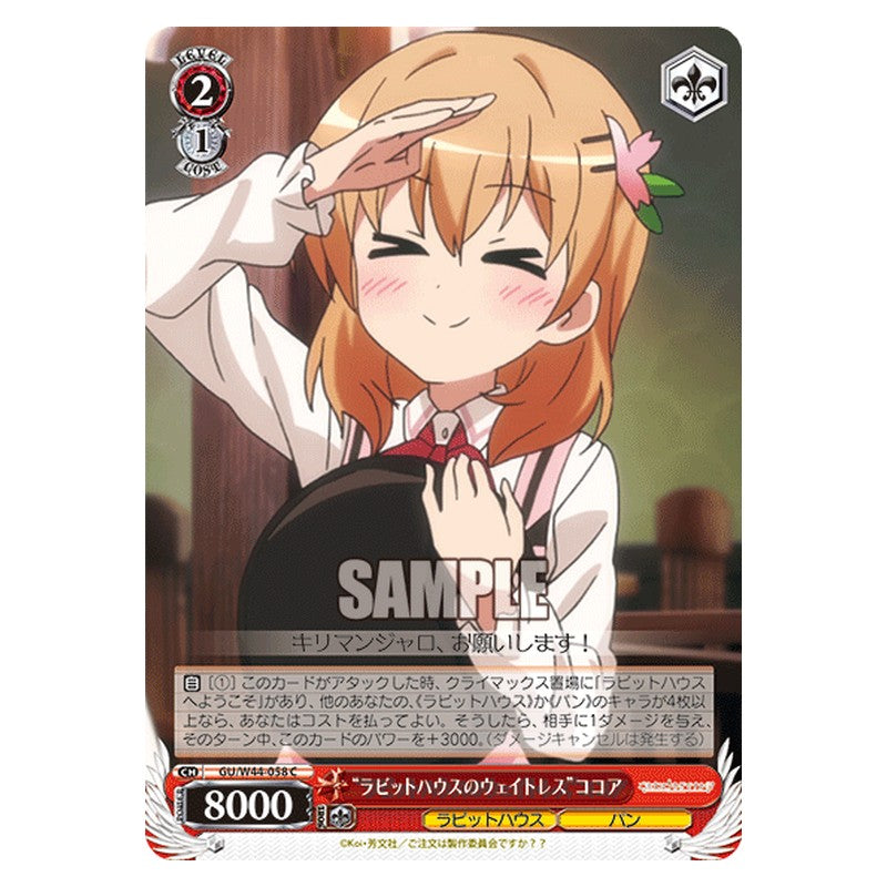 GU/W44-058 [JP] ラビットハウスのウェイトレスココア Weiss Schwarz Japanese