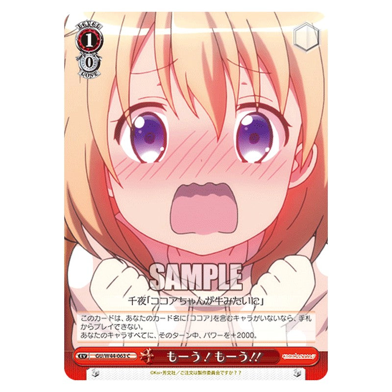 GU/W44-063 [JP] もーう！もーう！！ Weiss Schwarz Japanese