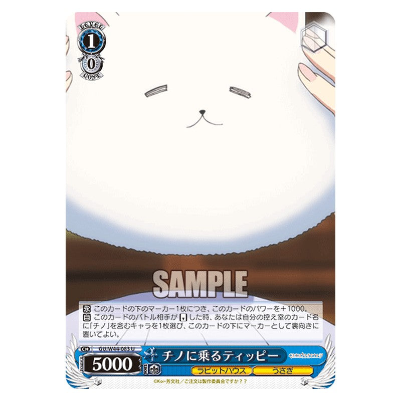 GU/W44-083 [JP] チノに乗るティッピー Weiss Schwarz Japanese