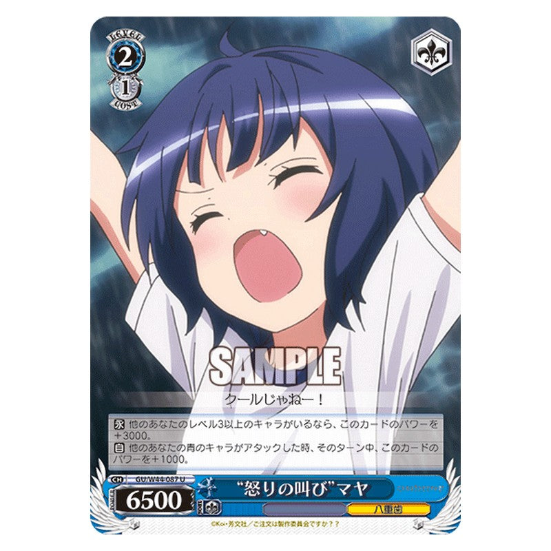 GU/W44-087 [JP] 怒りの叫びマヤ Weiss Schwarz Japanese
