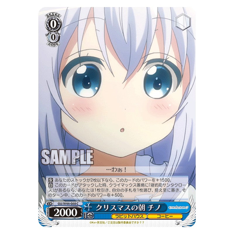 GU/W44-088 [JP] クリスマスの朝 チノ Weiss Schwarz Japanese