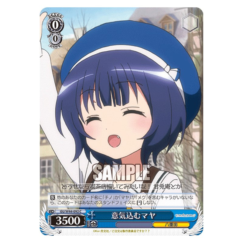 GU/W44-092 [JP] 意気込むマヤ Weiss Schwarz Japanese