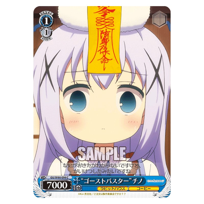 GU/W44-094 [JP] ゴーストバスターチノ Weiss Schwarz Japanese