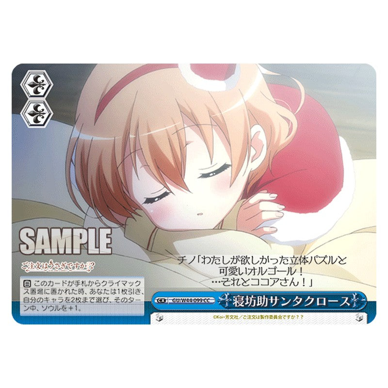 GU/W44-099 [JP] 寝坊助サンタクロース Weiss Schwarz Japanese