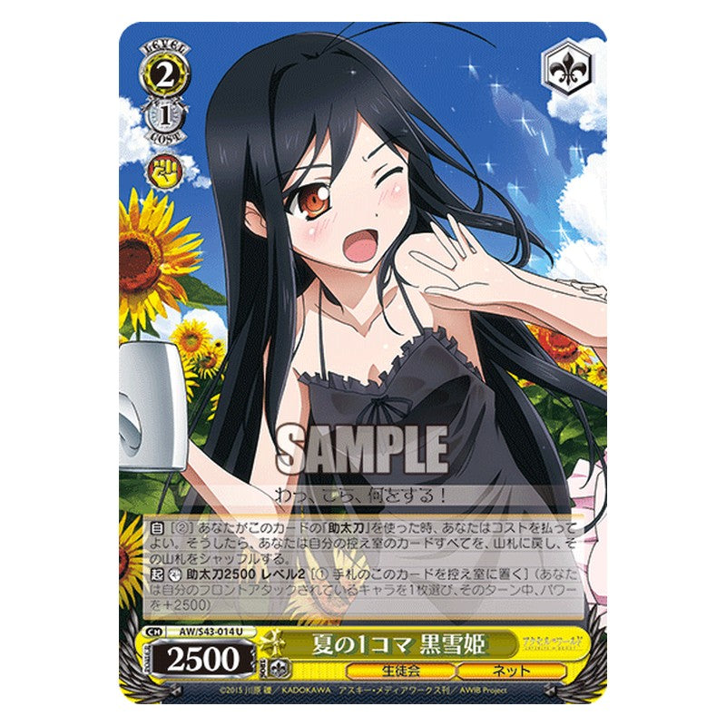 AW/S43-014 [JP] 夏の1コマ 黒雪姫 Weiss Schwarz Japanese