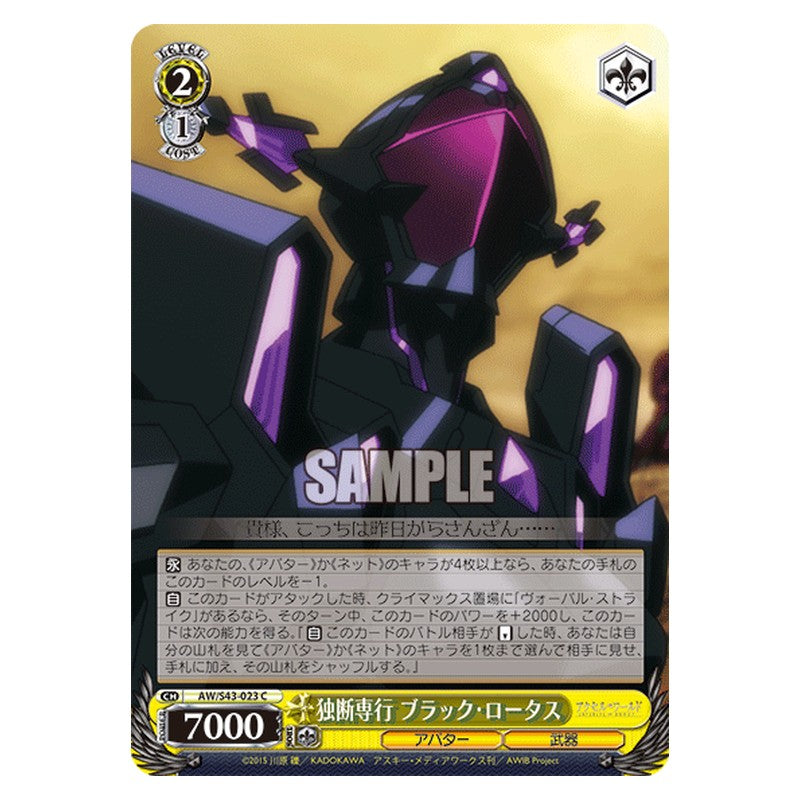 AW/S43-023 [JP] 独断専行 ブラック・ロータス Weiss Schwarz Japanese