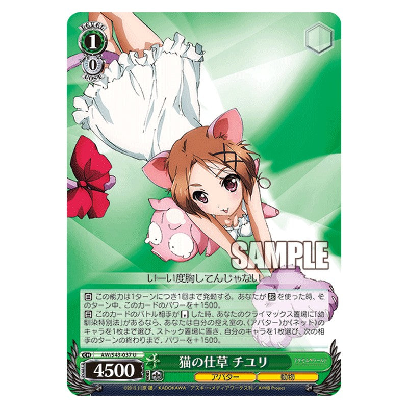 AW/S43-037 [JP] 猫の仕草 チユリ Weiss Schwarz Japanese