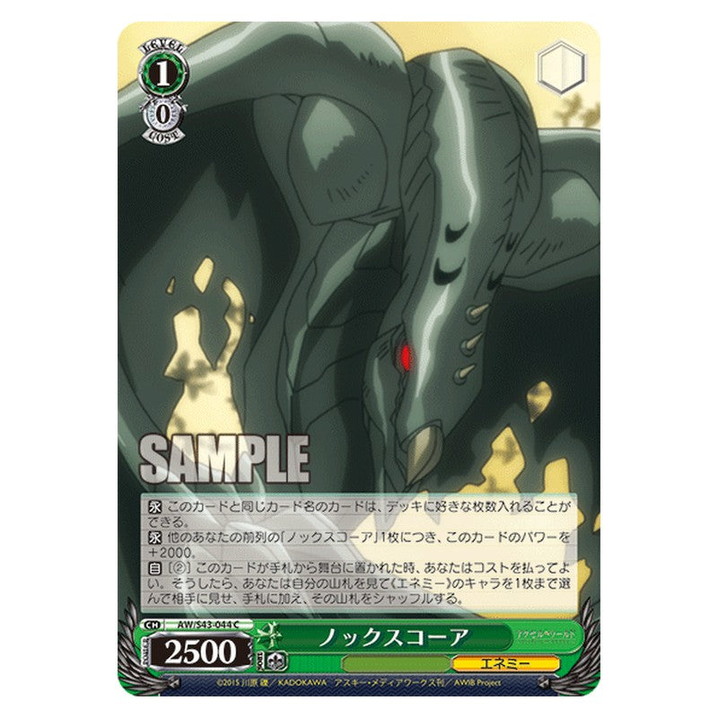 AW/S43-044 [JP] ノックスコーア Weiss Schwarz Japanese