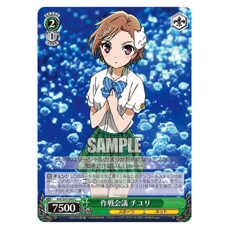 AW/S43-048 [JP] 作戦会議 チユリ Weiss Schwarz Japanese