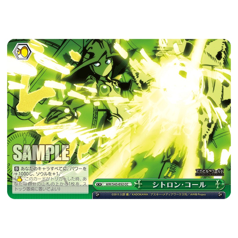 AW/S43-052 [JP] シトロン・コール Weiss Schwarz Japanese