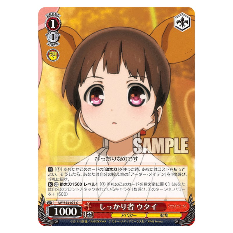 AW/S43-071 [JP] しっかり者 ウタイ Weiss Schwarz Japanese