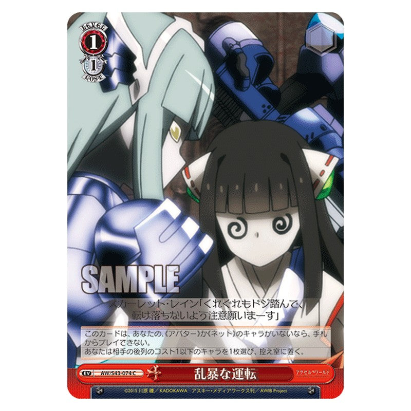 AW/S43-074 [JP] 乱暴な運転 Weiss Schwarz Japanese