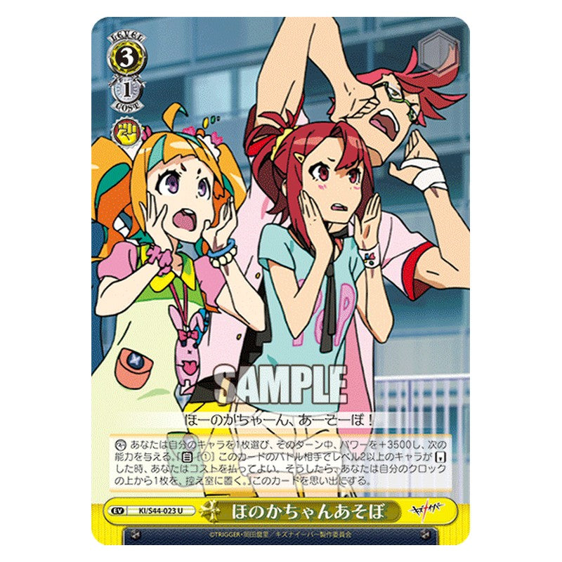 KI/S44-023 [JP] ほのかちゃんあそぼ Weiss Schwarz Japanese