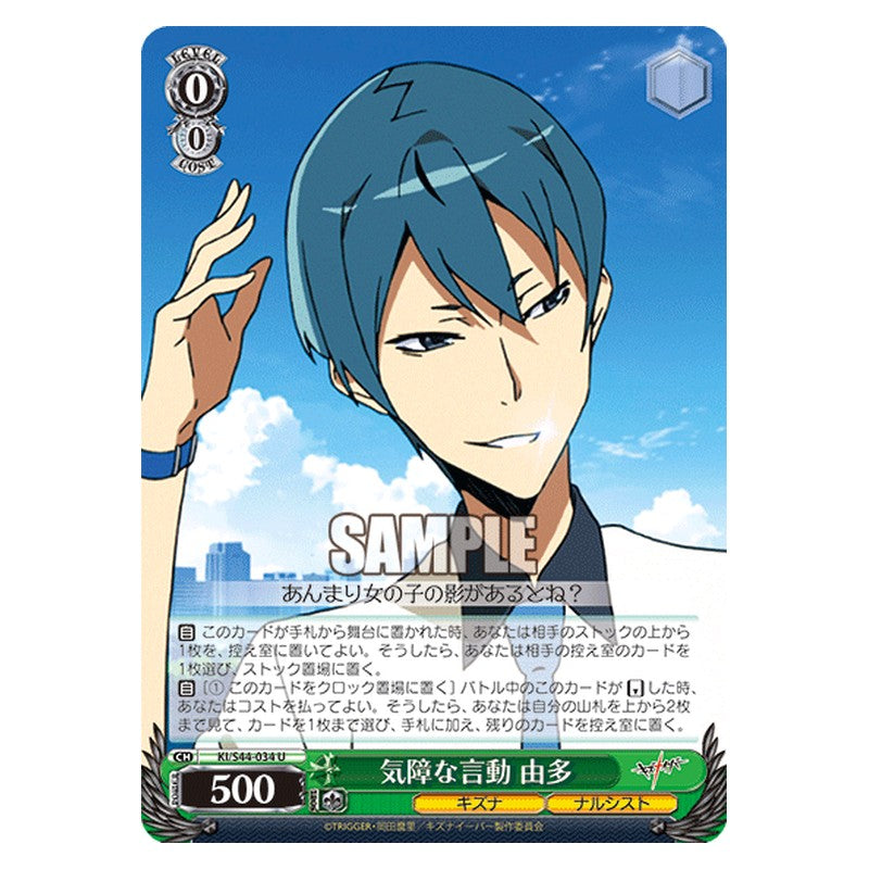 KI/S44-034 [JP] 気障な言動 由多 Weiss Schwarz Japanese
