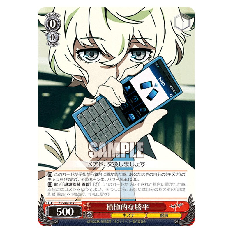 KI/S44-063 [JP] 積極的な勝平 Weiss Schwarz Japanese