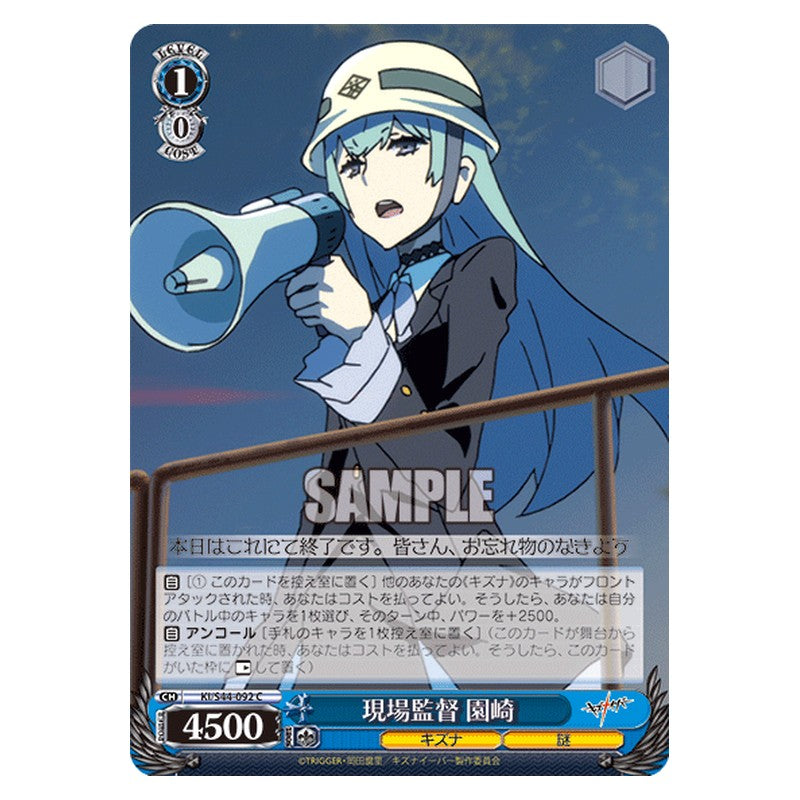 KI/S44-092 [JP] 現場監督 園崎 Weiss Schwarz Japanese