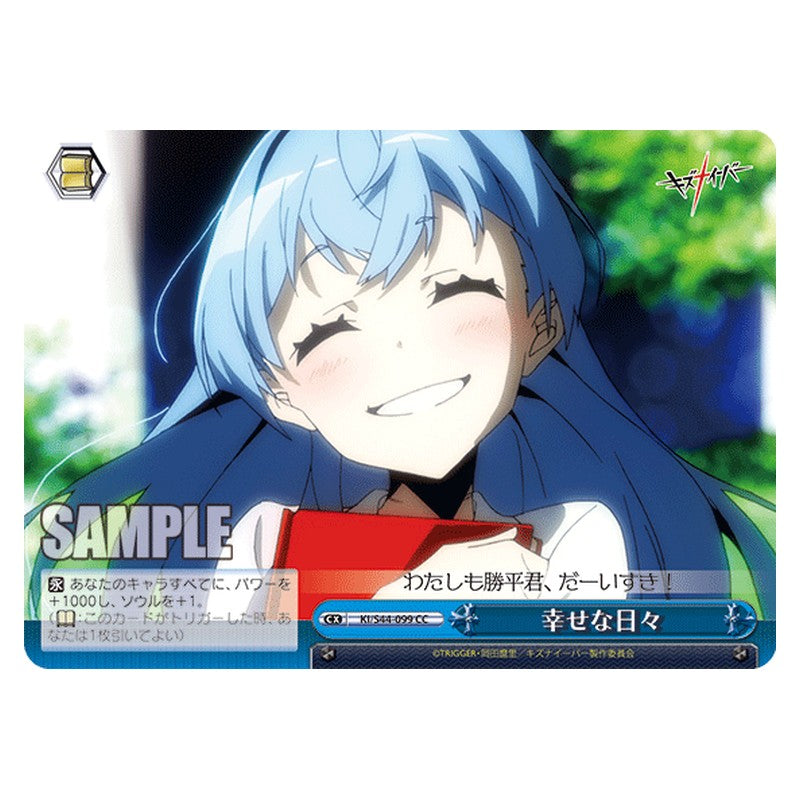 KI/S44-099 [JP] 幸せな日々 Weiss Schwarz Japanese