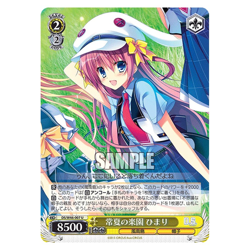 DS/W46-007 [JP] 常夏の楽園 ひまり Weiss Schwarz Japanese