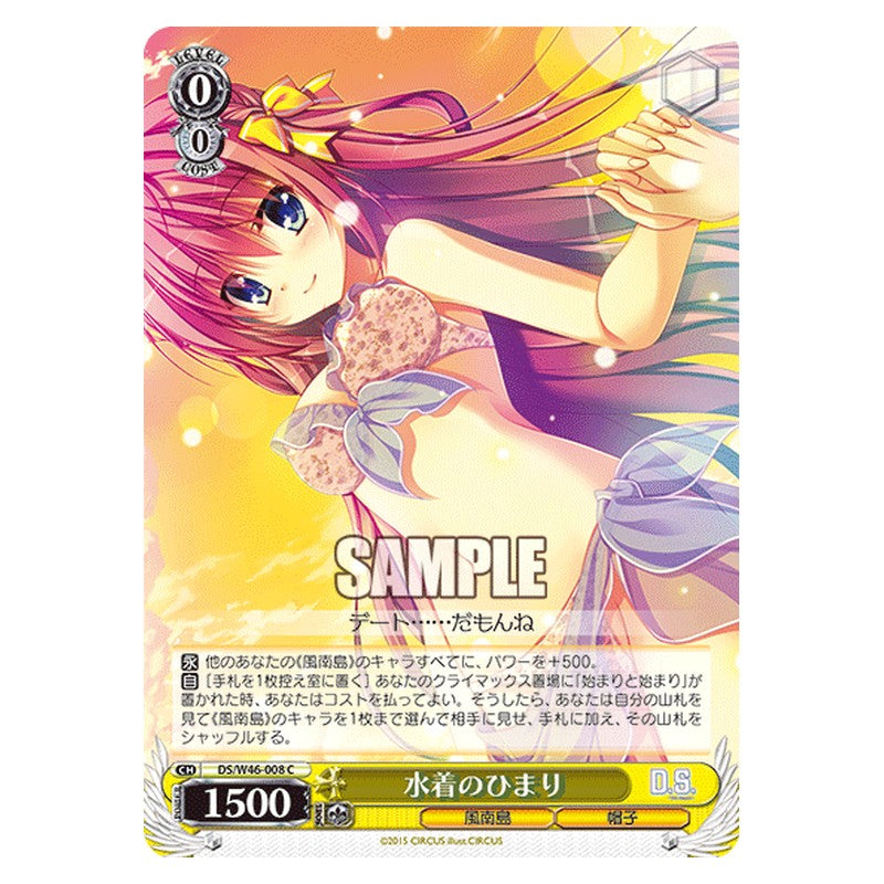 DS/W46-008 [JP] 水着のひまり Weiss Schwarz Japanese