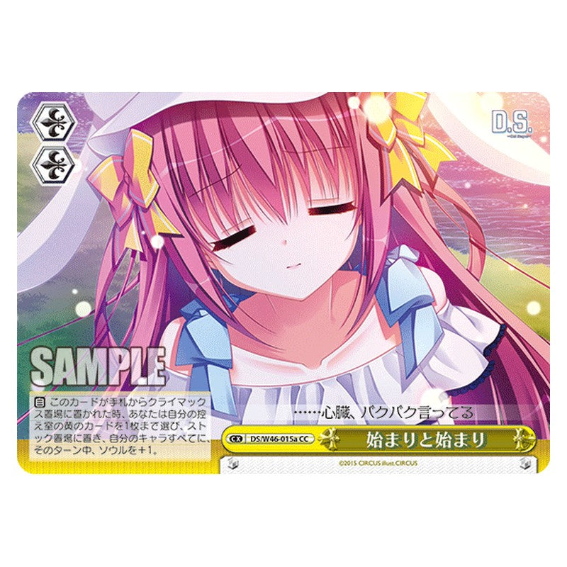 DS/W46-015a [JP] 始まりと始まり Weiss Schwarz Japanese