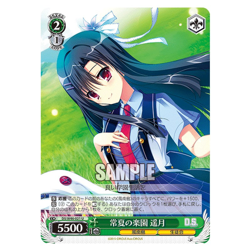 DS/W46-021 [JP] 常夏の楽園 遥月 Weiss Schwarz Japanese