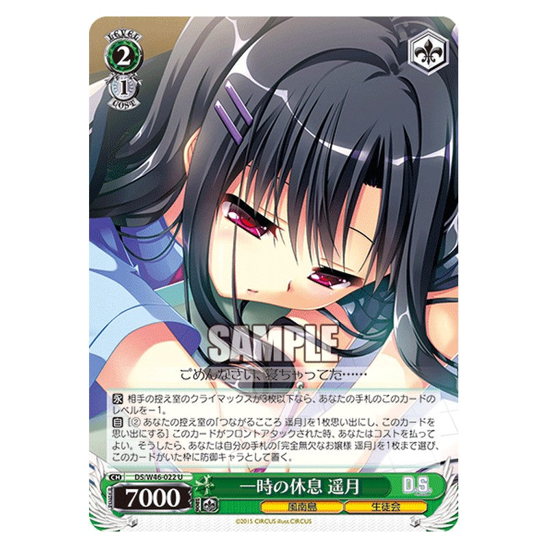 DS/W46-022 [JP] 一時の休息 遥月 Weiss Schwarz Japanese