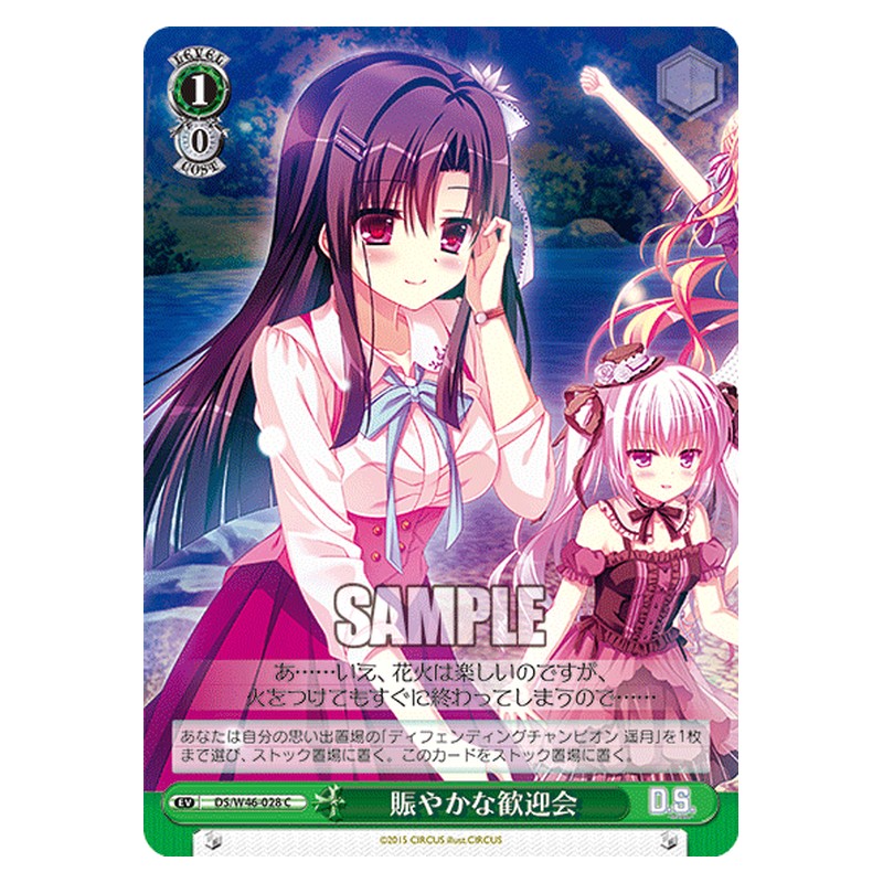 DS/W46-028 [JP] 賑やかな歓迎会 Weiss Schwarz Japanese